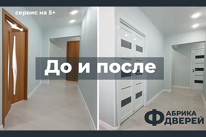 Дизайны Магазинов Дверей